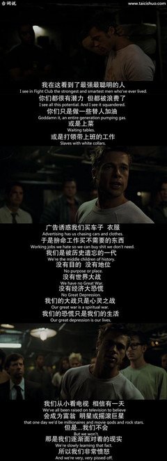 最新的《搏击俱乐部》经典的句子大全