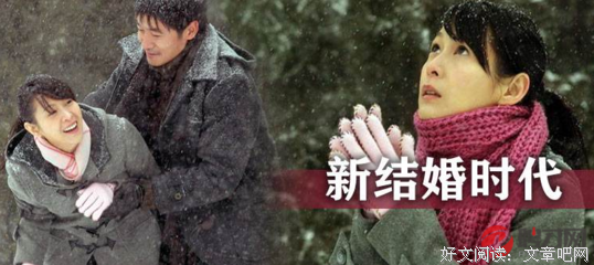 《新结婚时代》经典语录