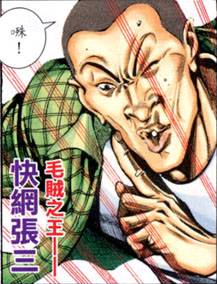 最全的《楚留香传奇》小说书摘