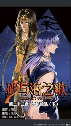 《法老的宠妃》名句欣赏