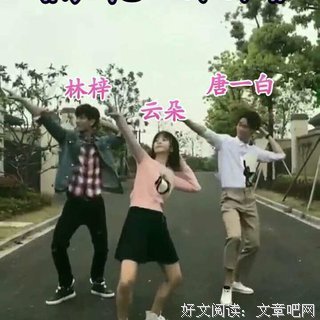 最全的《浪花一朵朵》好段摘抄大全