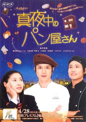 最新的《深夜烘焙坊》经典语句