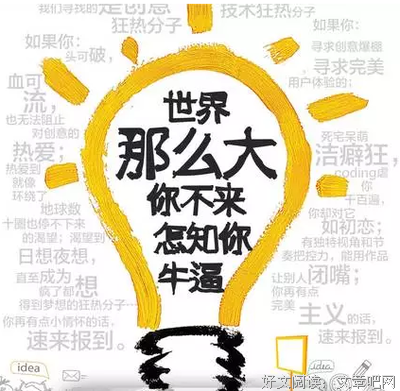 你很努力地生活，但也别忘了过得快乐。