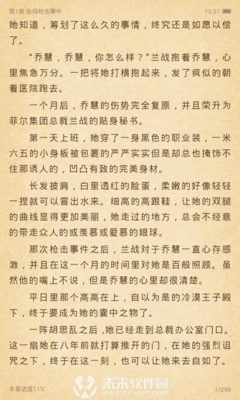 最新的《爱情睡醒了》经典的句子