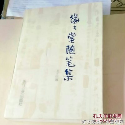 《缘缘堂随笔》小说句子