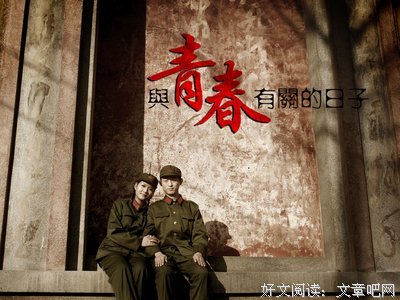 最经典的《腾空的日子》电视剧经典台词