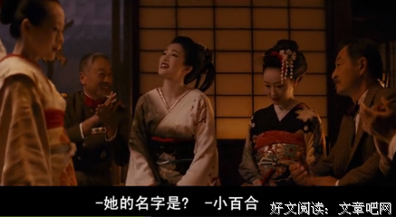 最经典的《艺伎回忆录》佳句摘抄