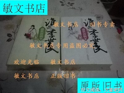最全的《谁是李世民》经典语录