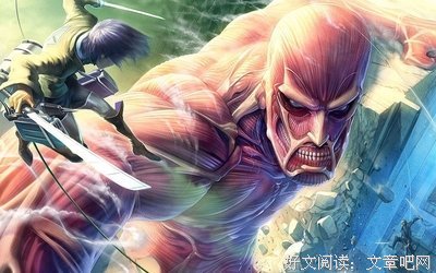 最经典的《进击的巨人》经典语句