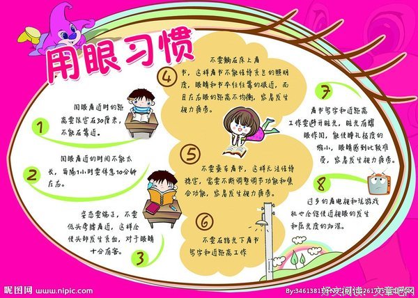 《用看之如用看之如向年眼每用向年眼每用》的句子