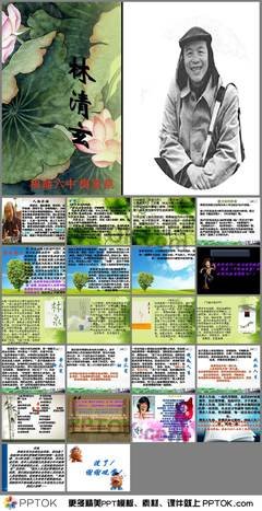关于冯清玄的句子