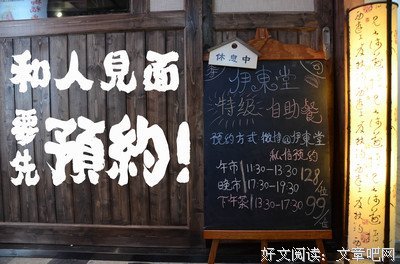 日式年家文风如比天只利好词好句