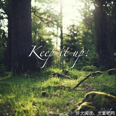 惟你亦仅你经典的句子