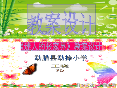 仙境经典的句子