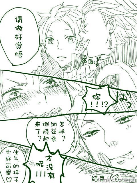 妖精的尾巴句子