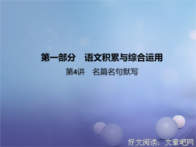 名著名句欣赏