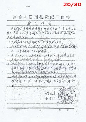 山走邱里我自己的句子