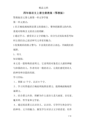 最新的诗人琉璃姬名言警句