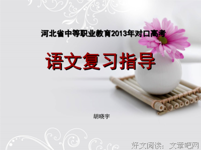 2019雪煜影的名言