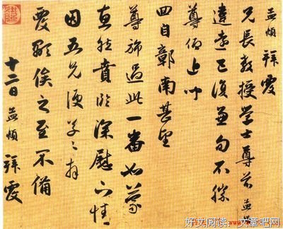 墨书白经典名句