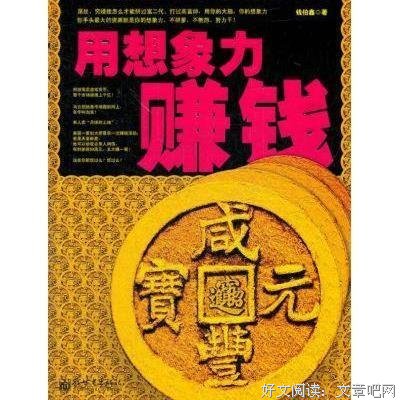 最经典的钱伯鑫名言警句