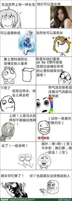 《黑子的篮球》名句欣赏