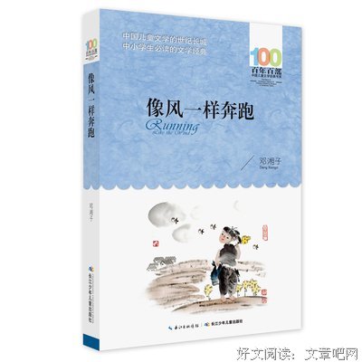 《像狗一样奔跑》小说书摘大全