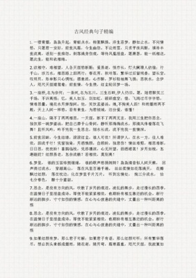 最新的《寻找前世之旅》经典的句子大全