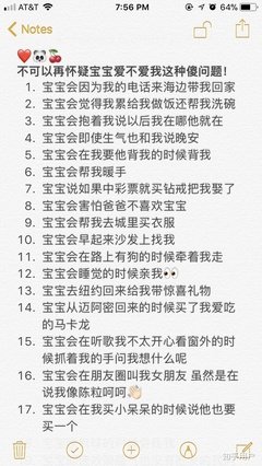 他爱不爱你，看备忘录