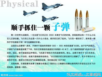 最全的《送你一颗子弹》小说摘抄