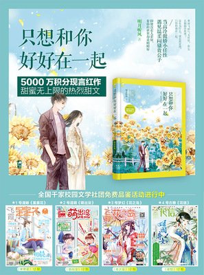 《只想和你好好的》经典的句子