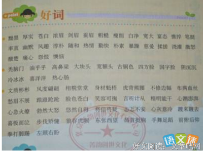 最新的《四月是你的谎言》佳句摘抄大全