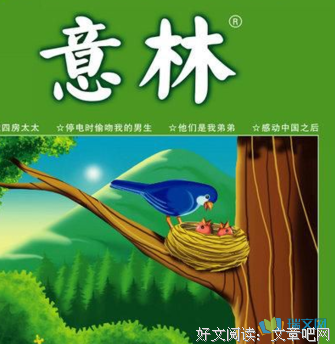 最新的《如果那时我知道》语录摘抄