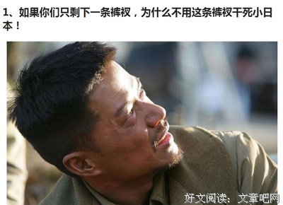 最经典的《我的团长我的团》经典语录