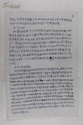 君实的句子