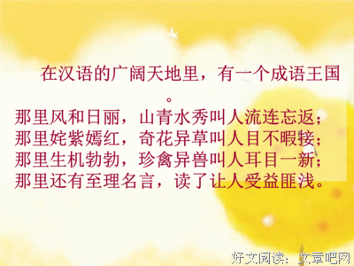 关于风和日丽的名言