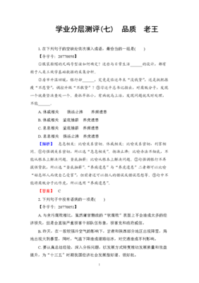关于挑肥拣瘦的语句
