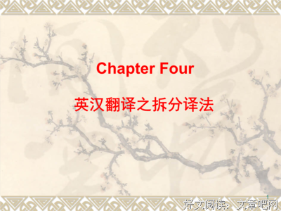 关于松散的语句