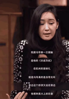 冯小刚的句子