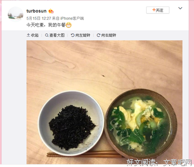 女明星吃面只吃4口，自律的人生有多爽，你试过才知道
