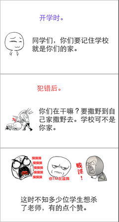 关于许白头的格言
