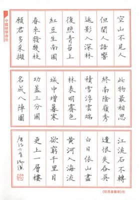 君书格言警句