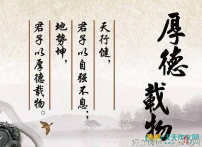 表里如一格言警句
