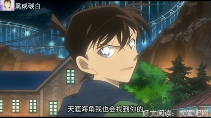 关于柯南的唯美语录