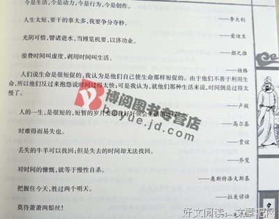 名著、经典风经典名句