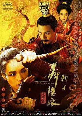 我依旧认为《刺客聂隐娘》是部烂片