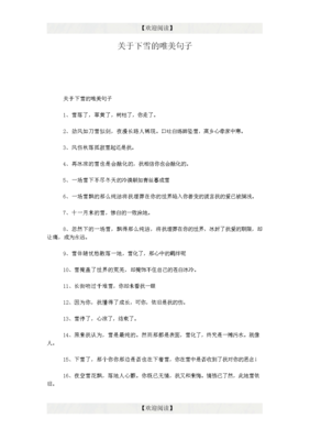 关于青的句子