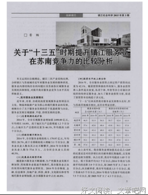 关于苏南的优美句子