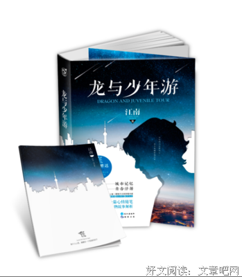 龙与少年游句子