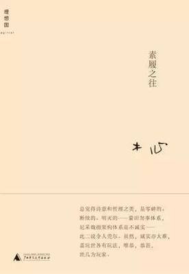 木心好词好句